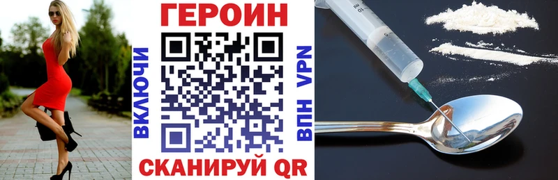 купить наркотик Железногорск-Илимский ГЕРОИН афганец