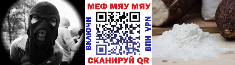 цена   Железногорск-Илимский  МЯУ-МЯУ VHQ 