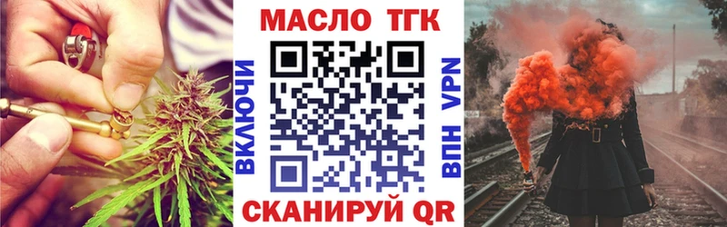 наркошоп  Железногорск-Илимский  ТГК THC oil 